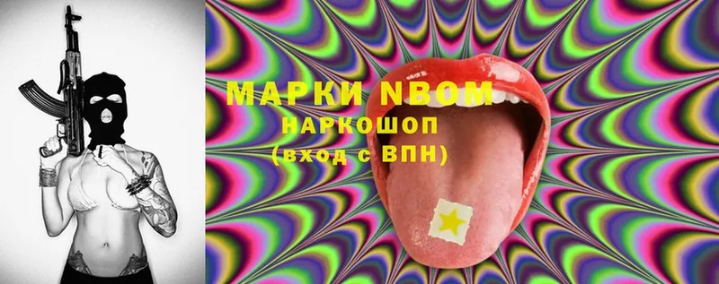 где продают   Киреевск  Марки 25I-NBOMe 1,8мг 